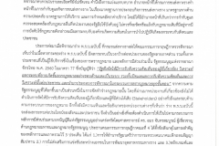 หนังสือยื่นประธานสภาฯ-2