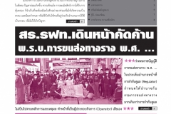 ส่องทางฉบับเดือนมิถุนายน-2565-หน้า-1