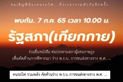 โปสเตอร์
