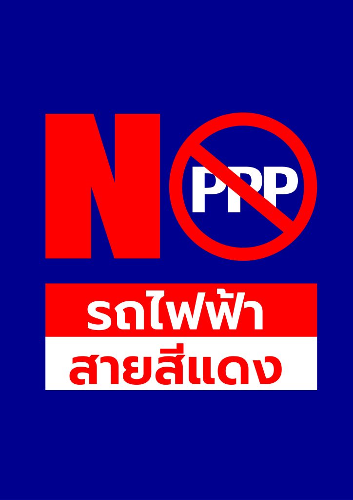 NO PPP-01