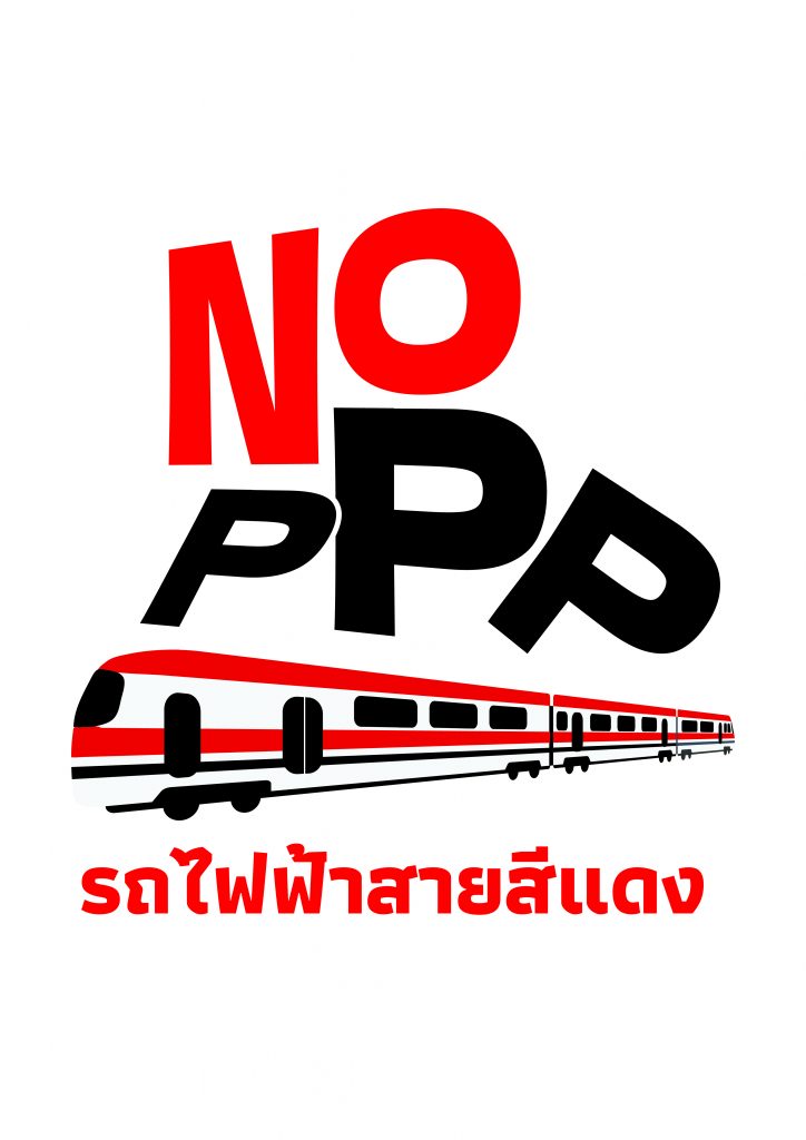 NO PPP-02